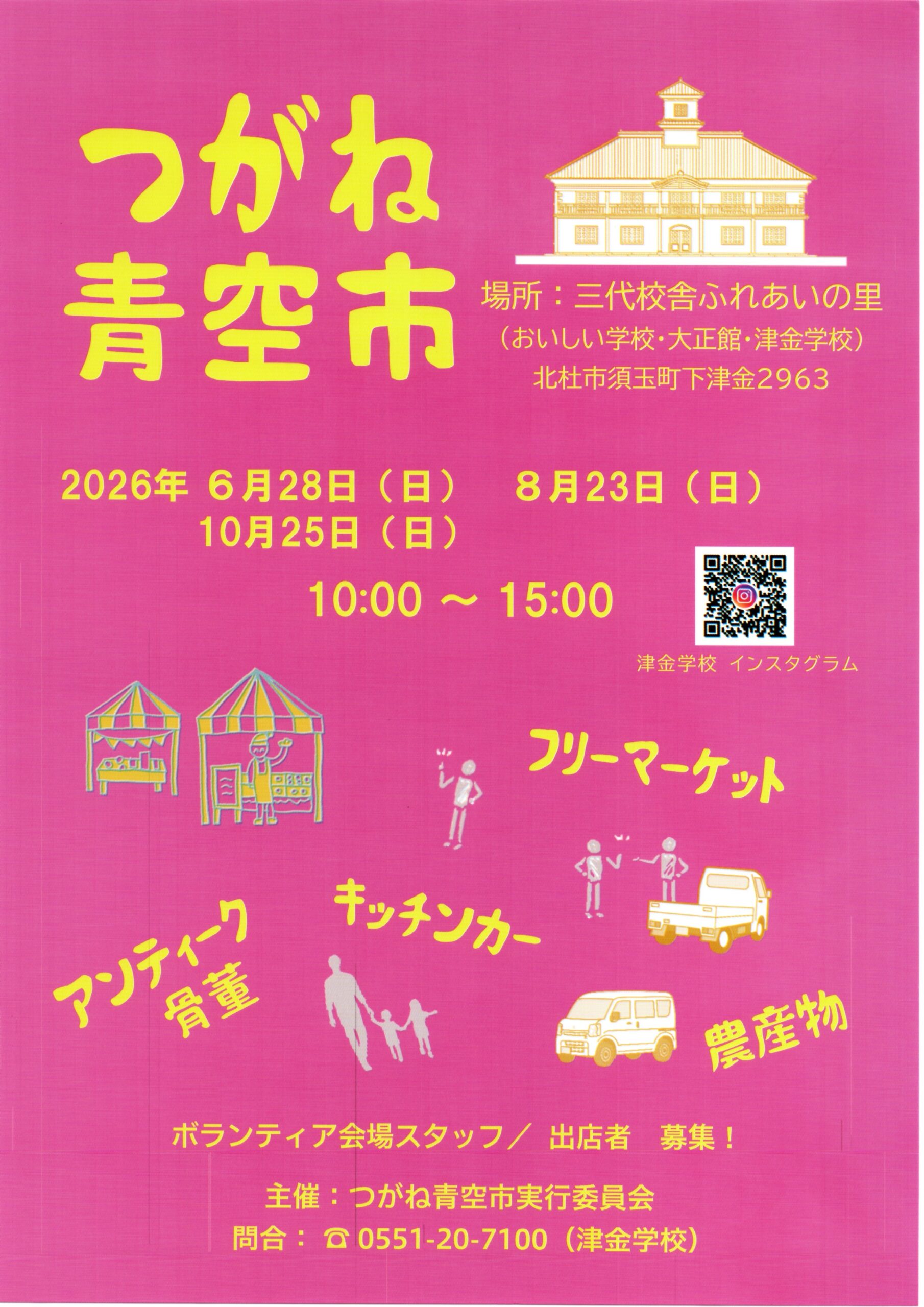 チラシ表面