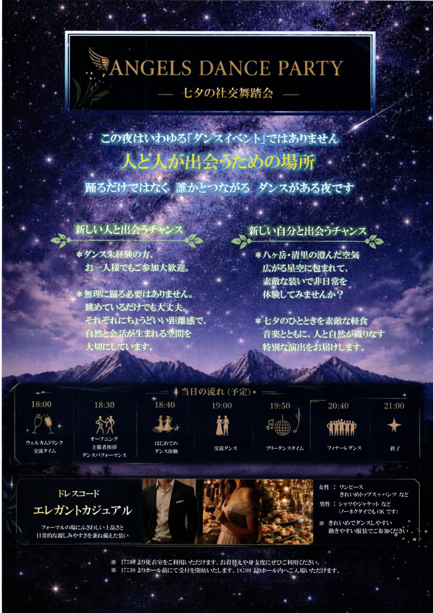 チラシ裏面