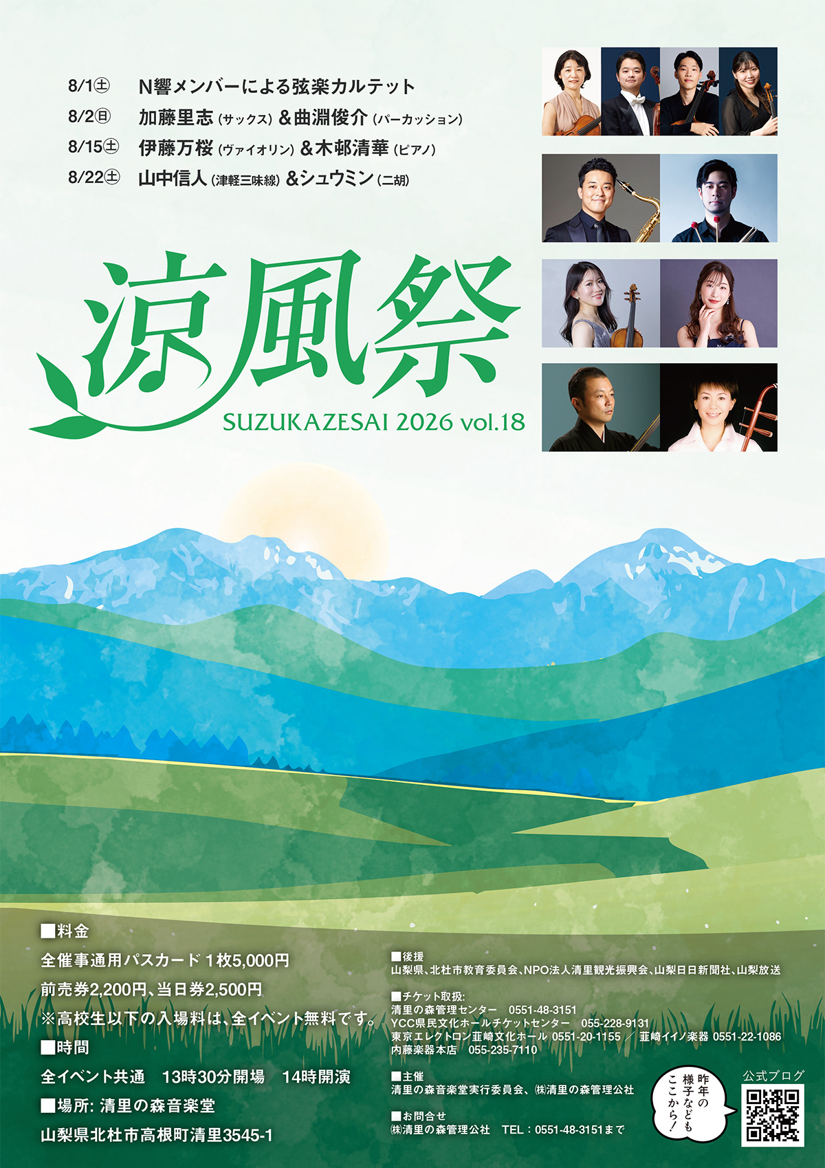 チラシ表面