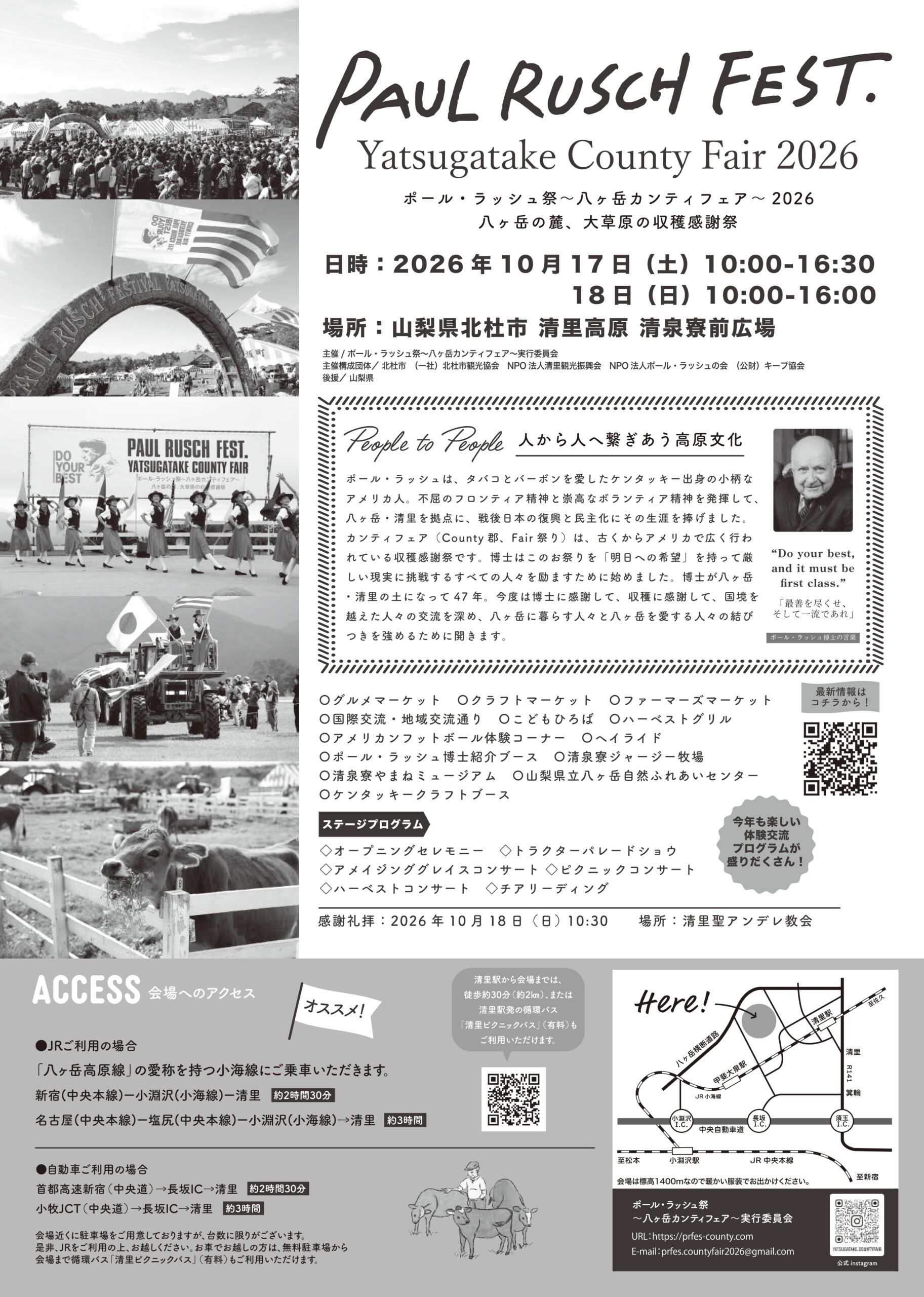 チラシ裏面