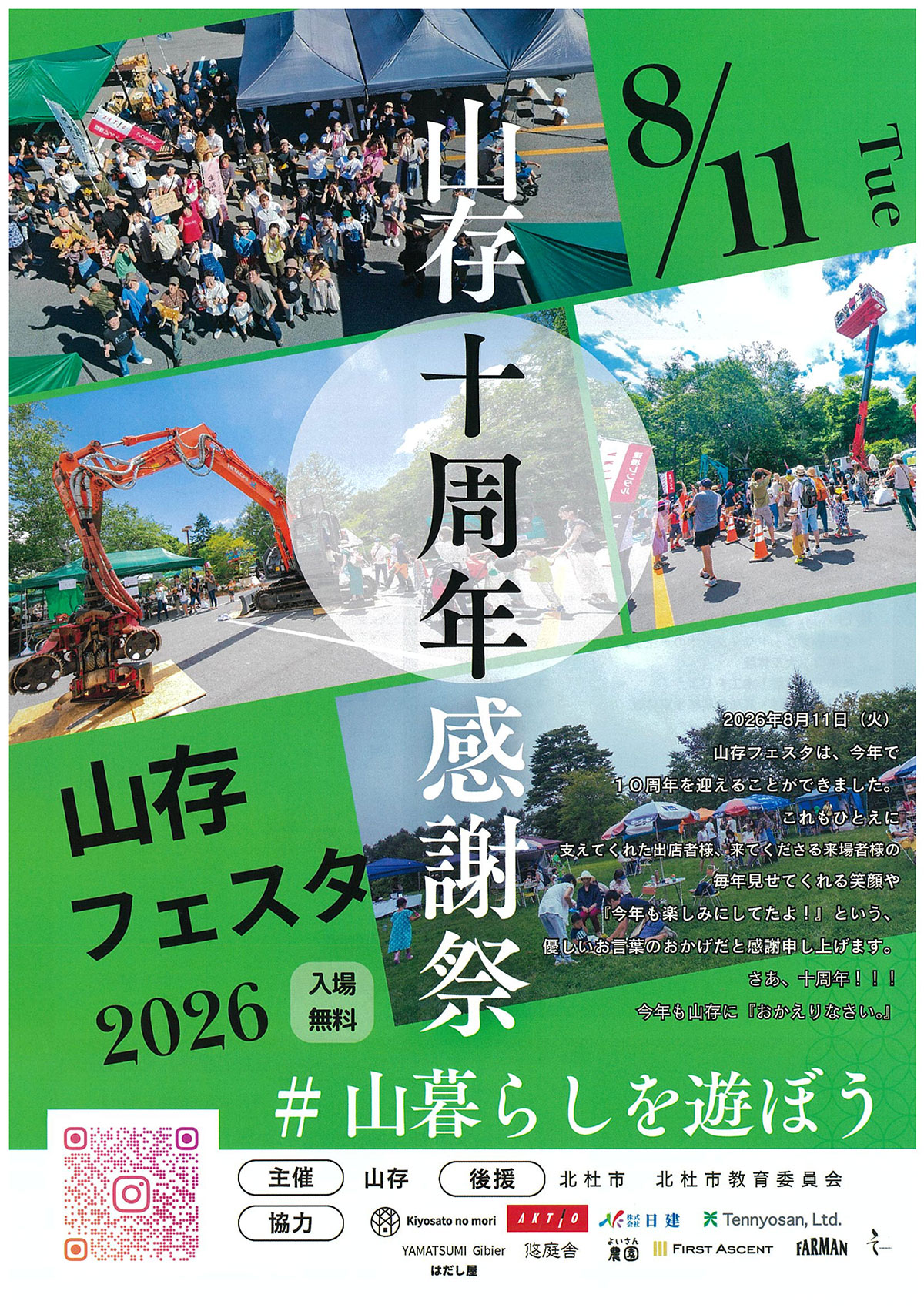 チラシ表面