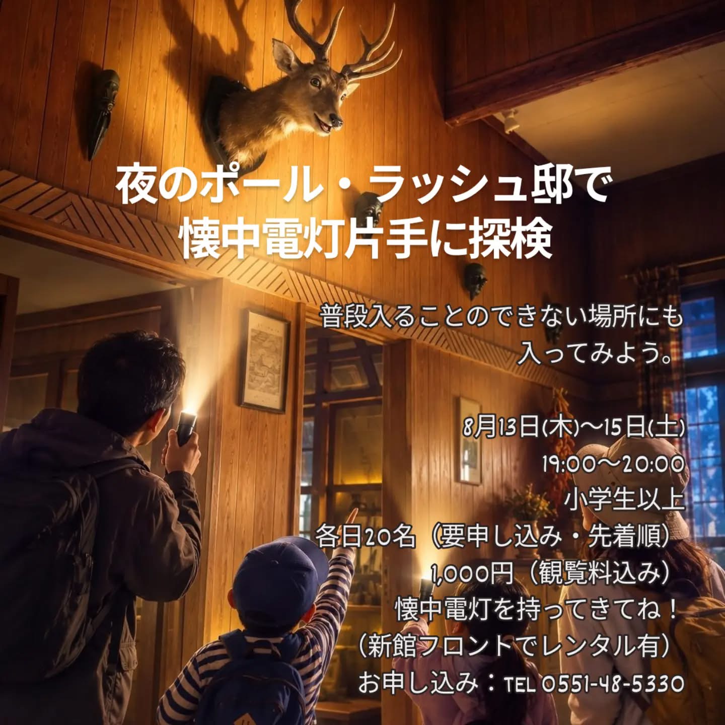 チラシ表面