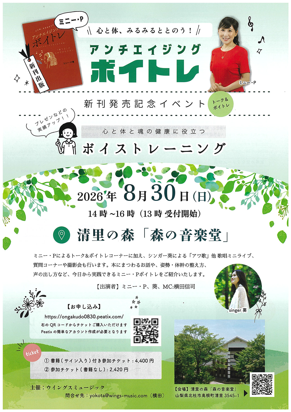 チラシ表面