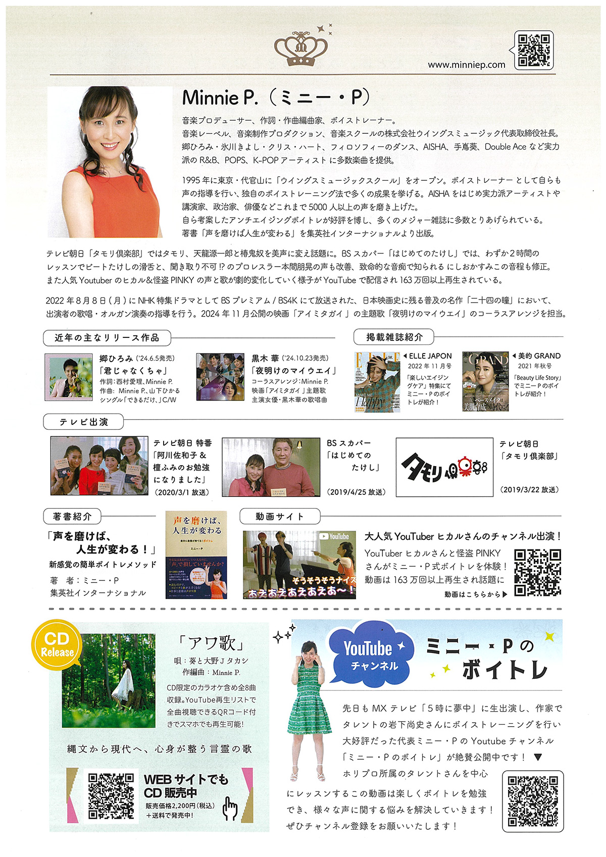 チラシ裏面