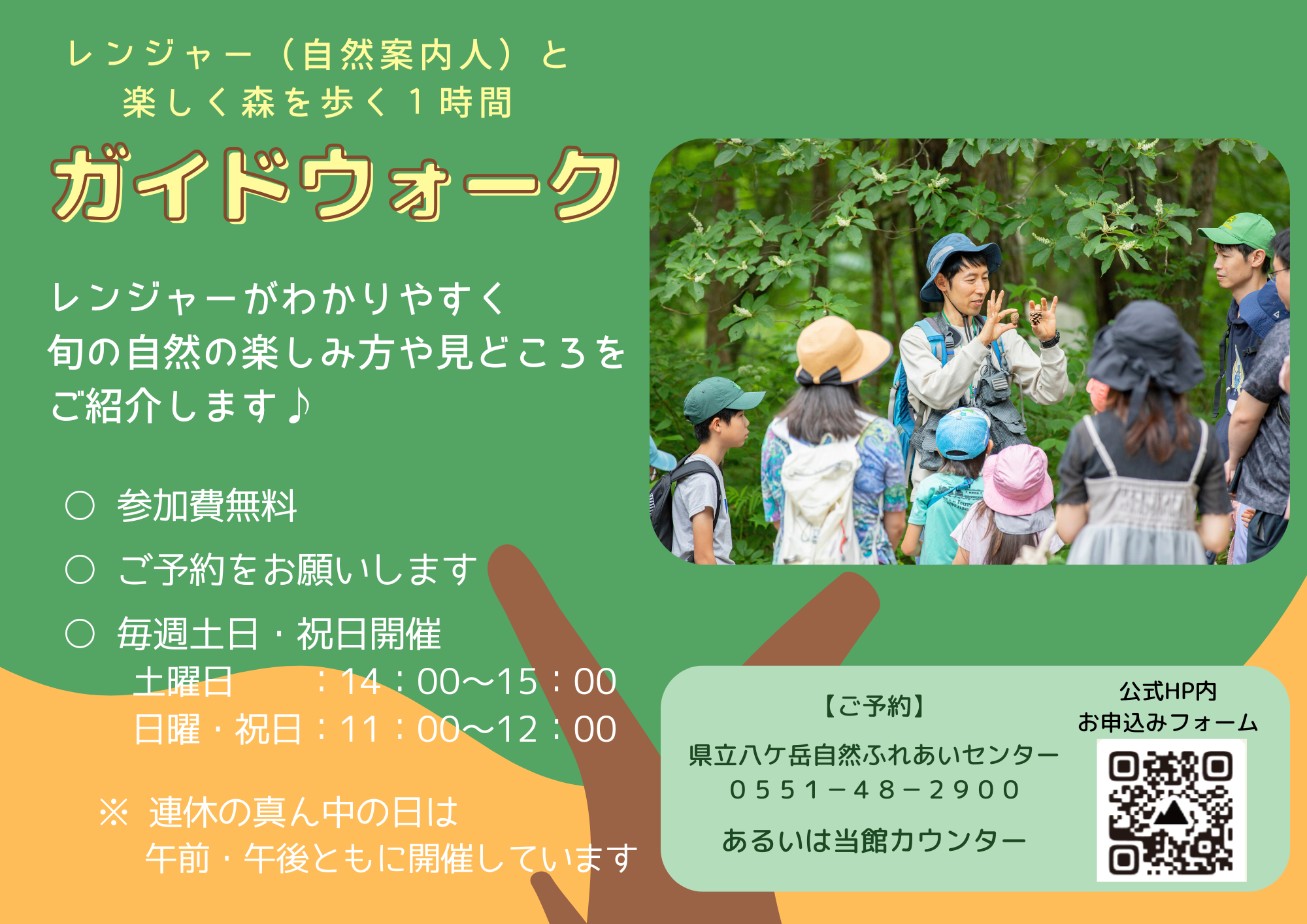 チラシ表面