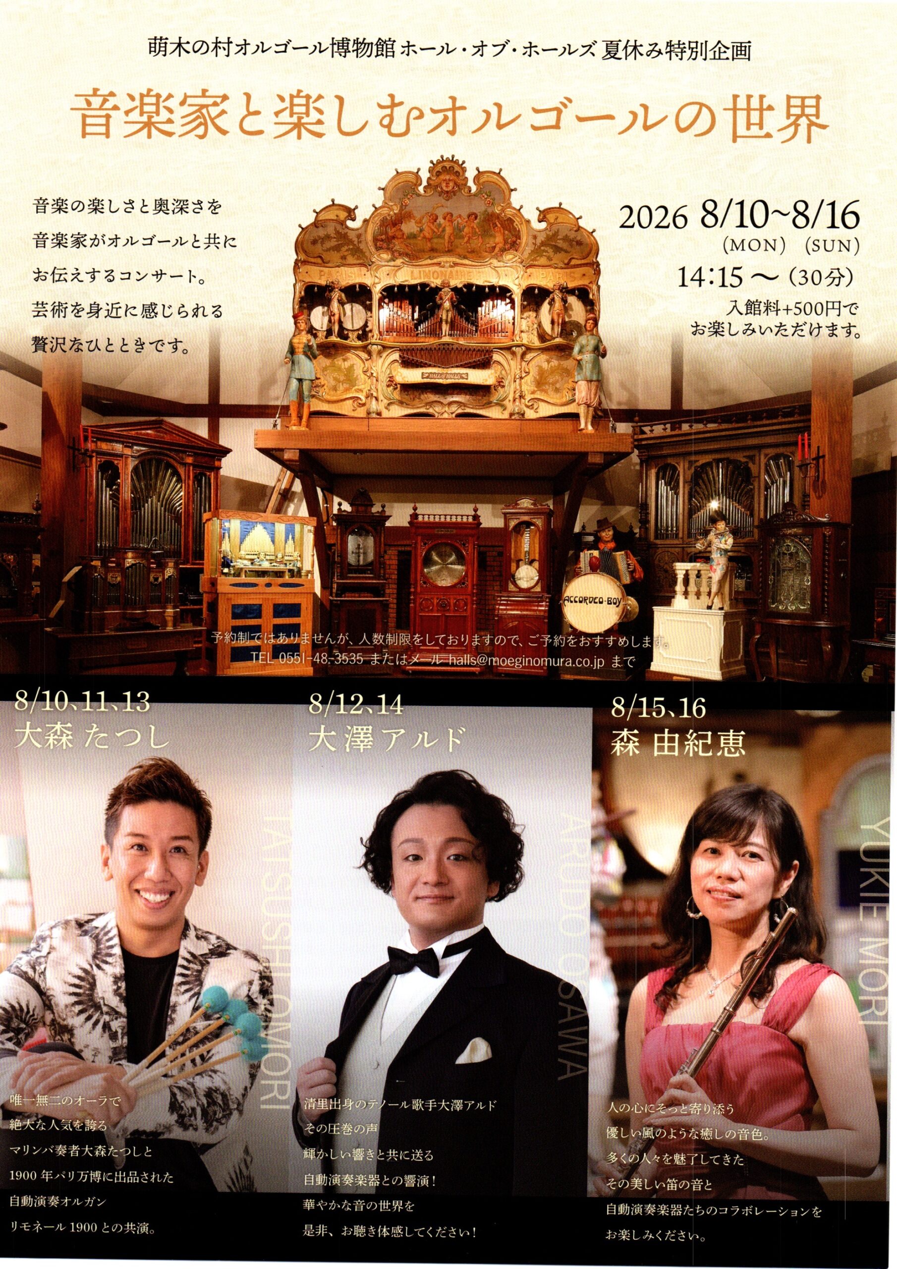 チラシ表面