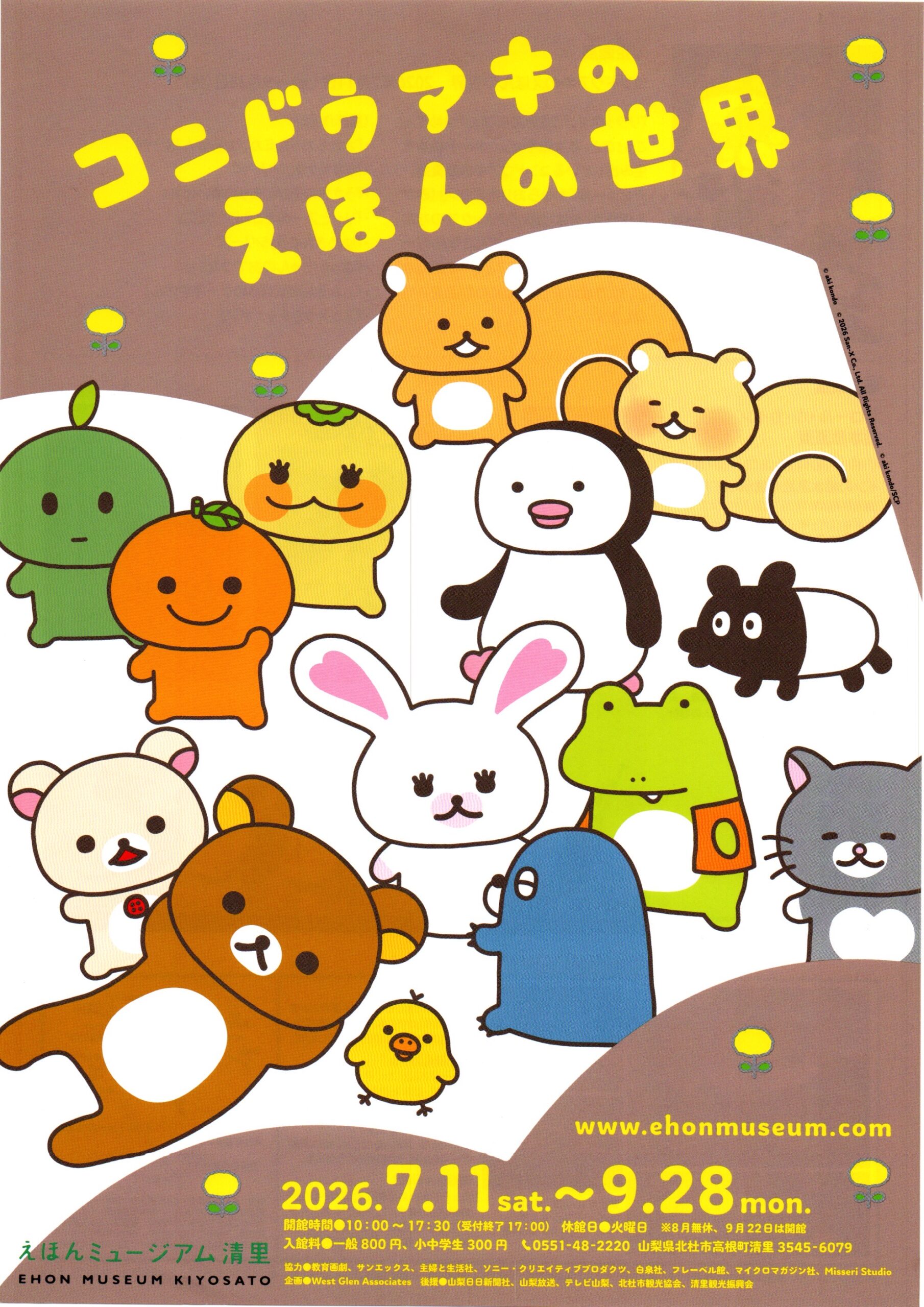 チラシ表面