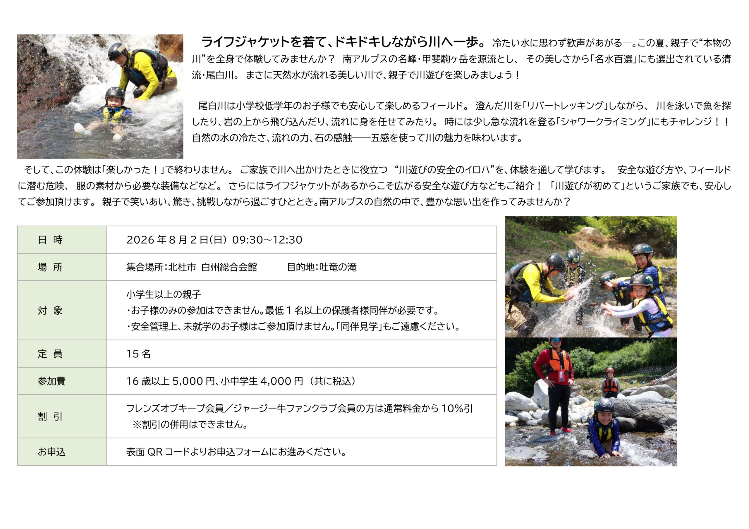 チラシ裏面