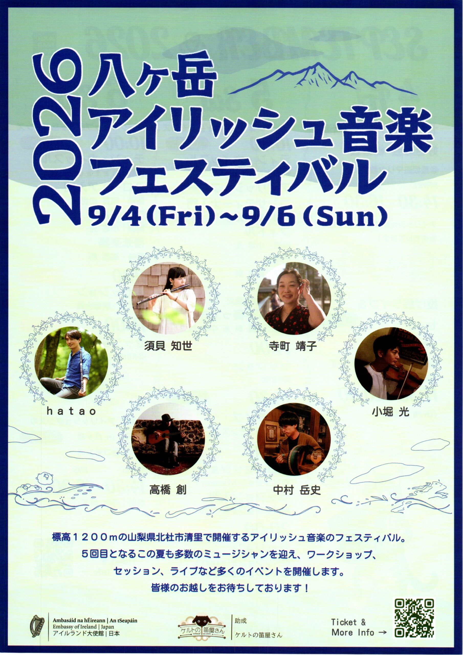 チラシ表面