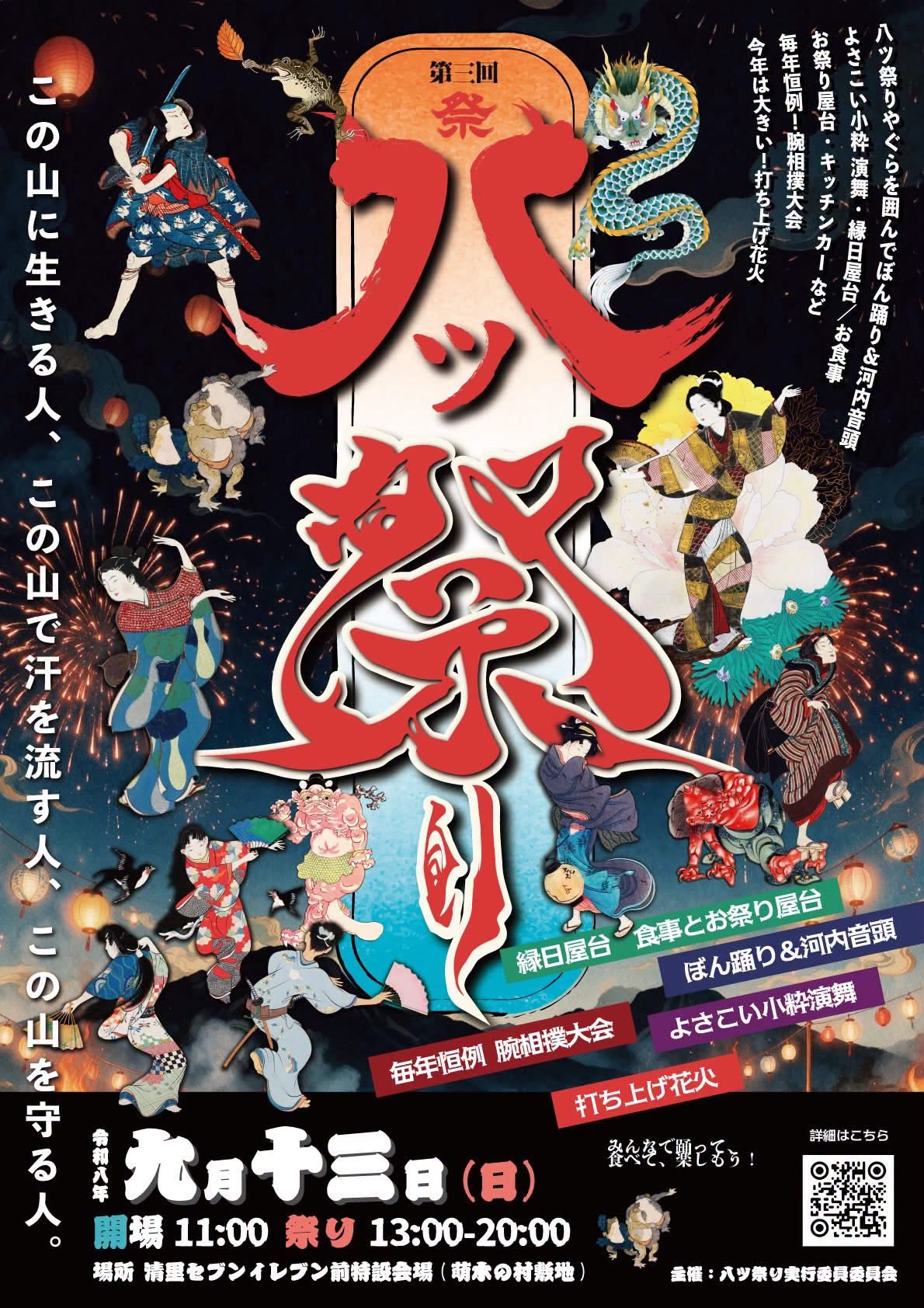 チラシ表面