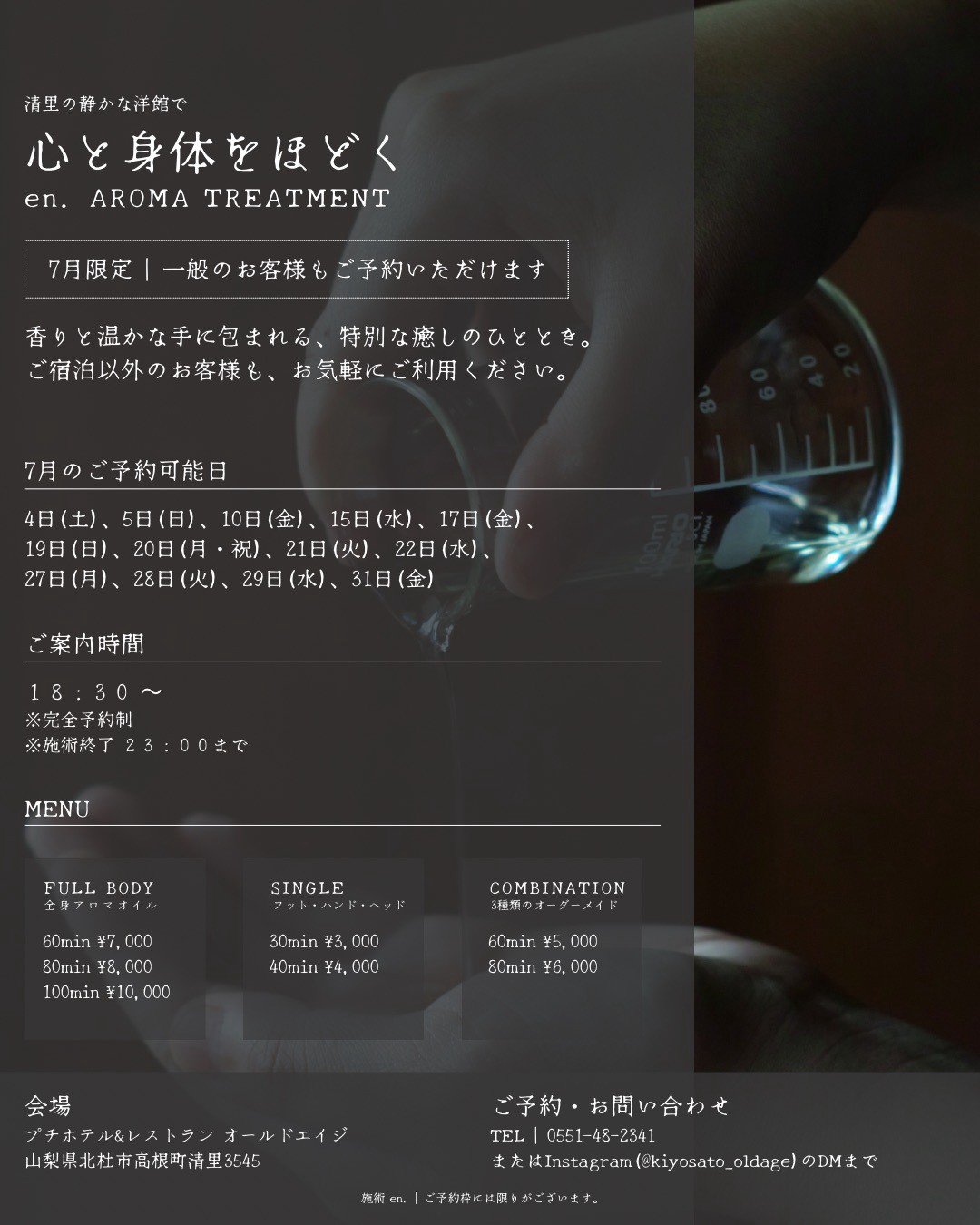 チラシ表面