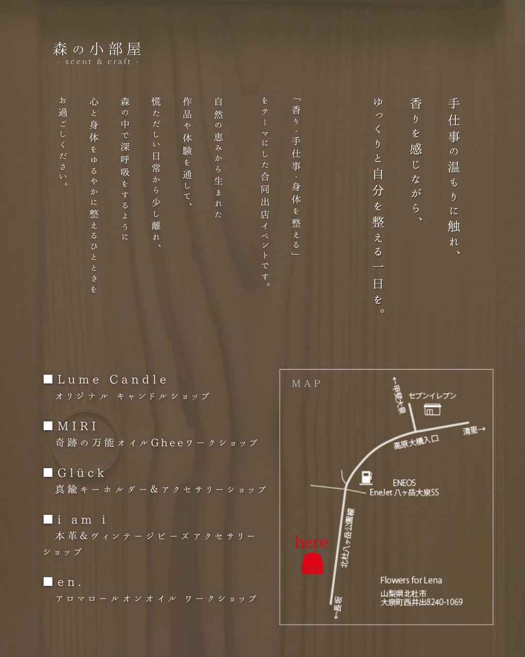 チラシ裏面