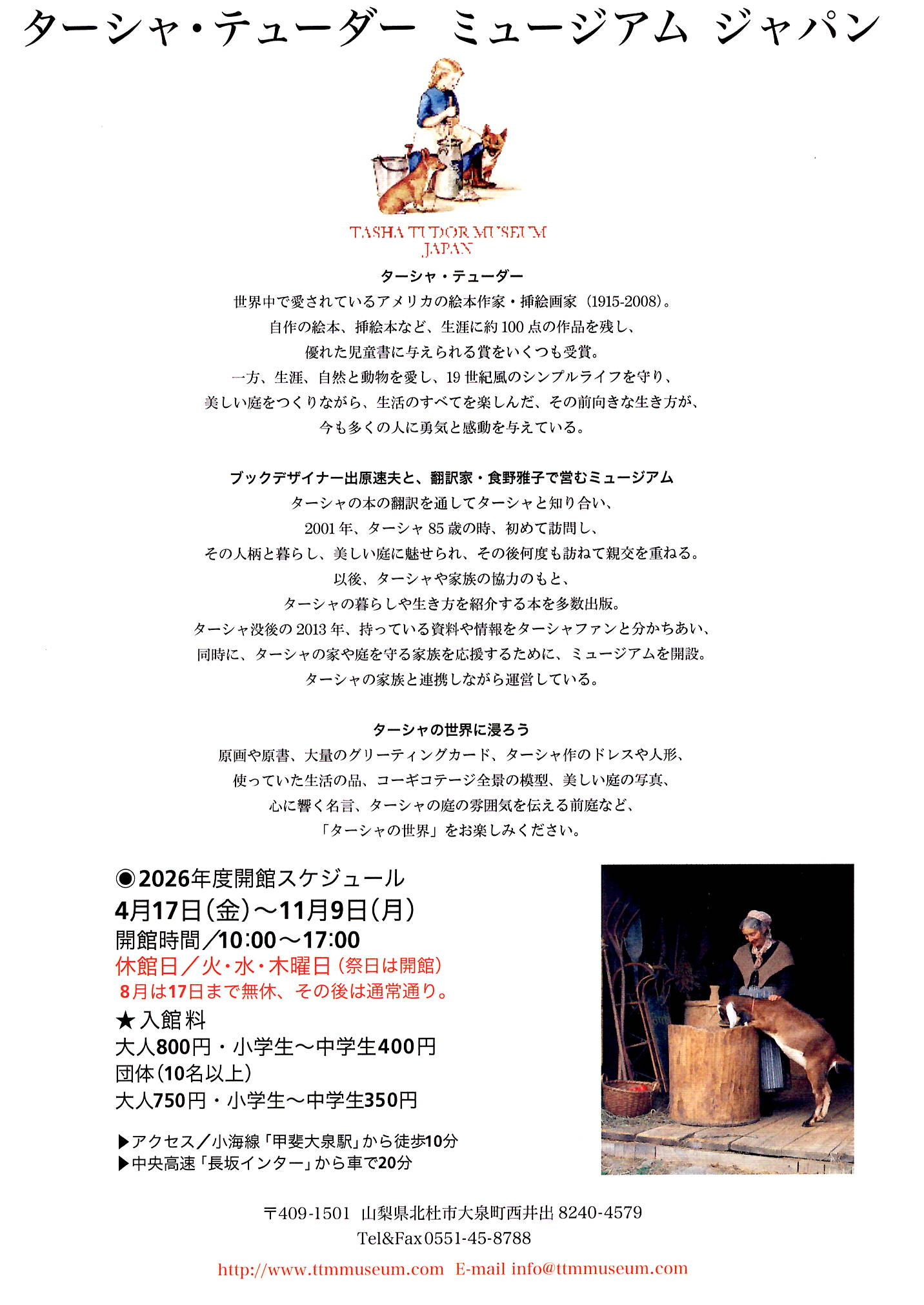 チラシ表面