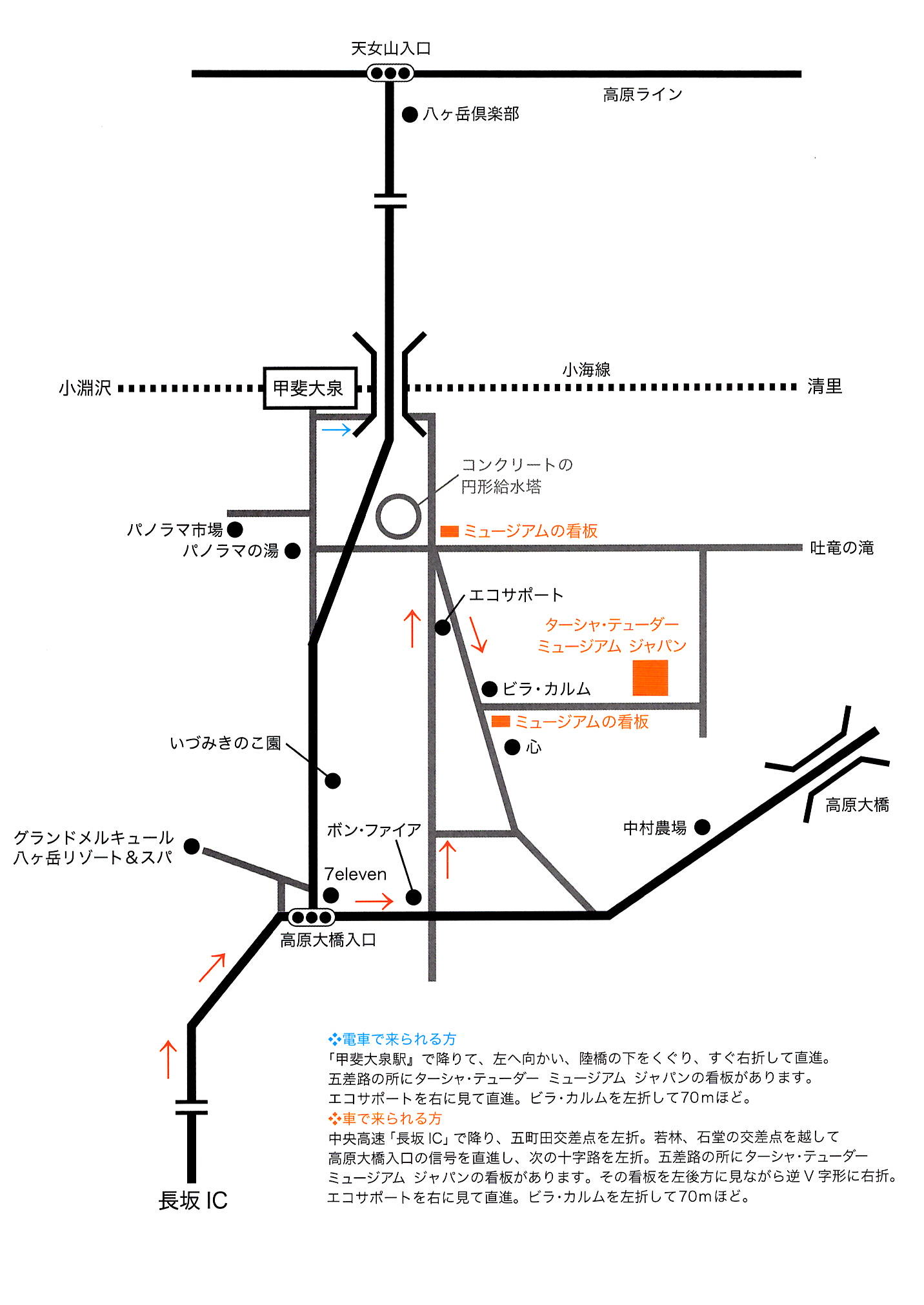 チラシ裏面