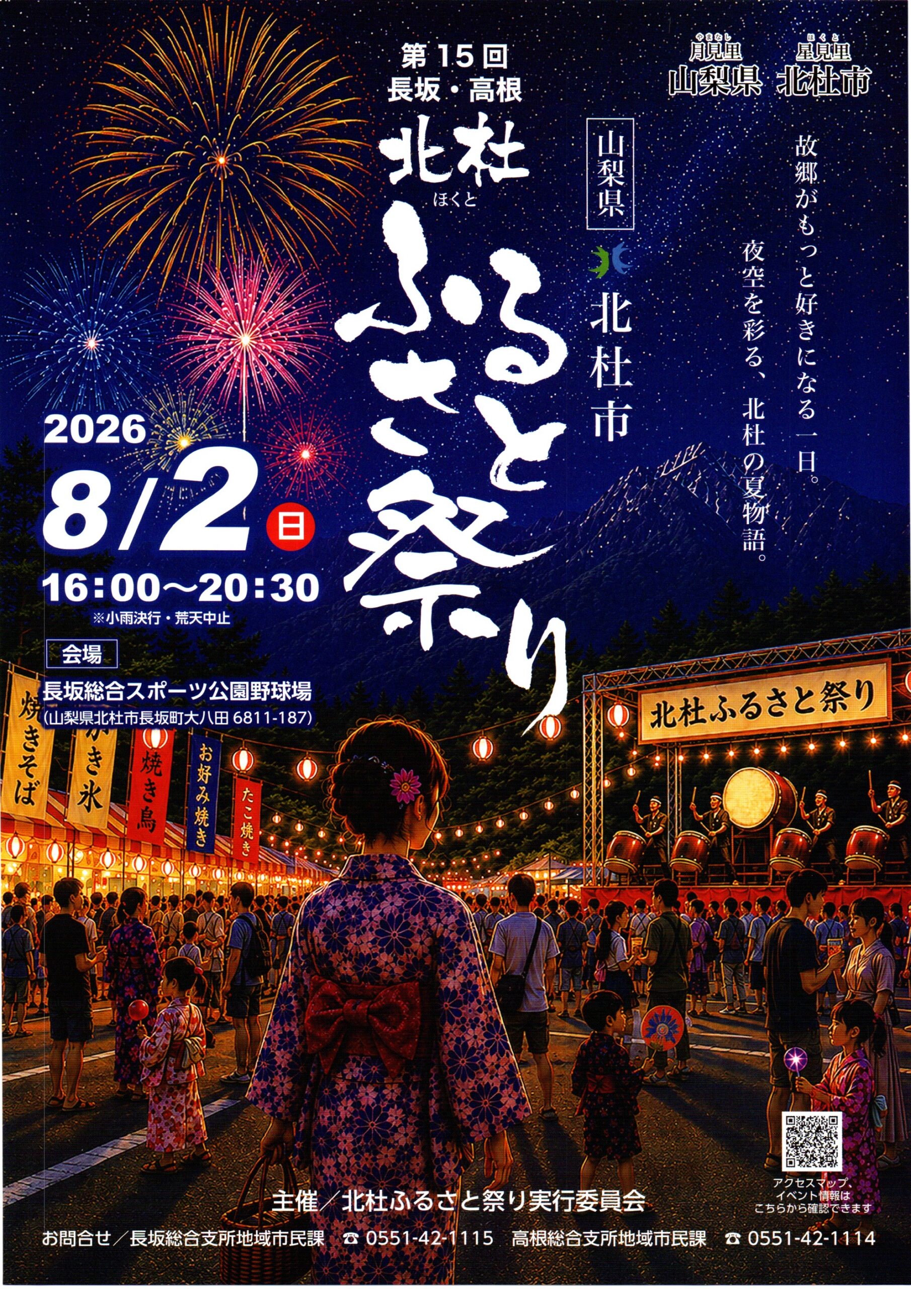チラシ表面