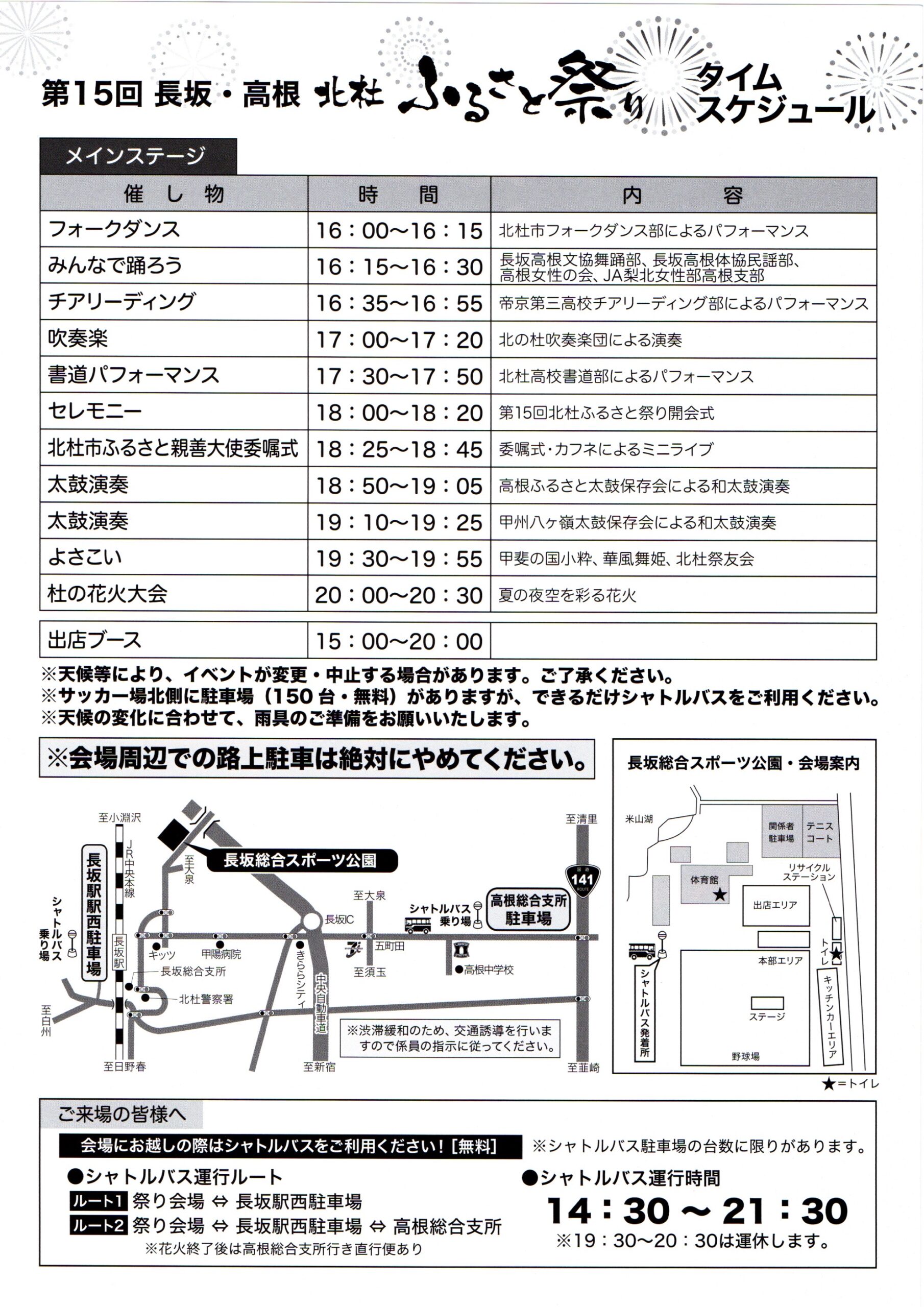 チラシ裏面