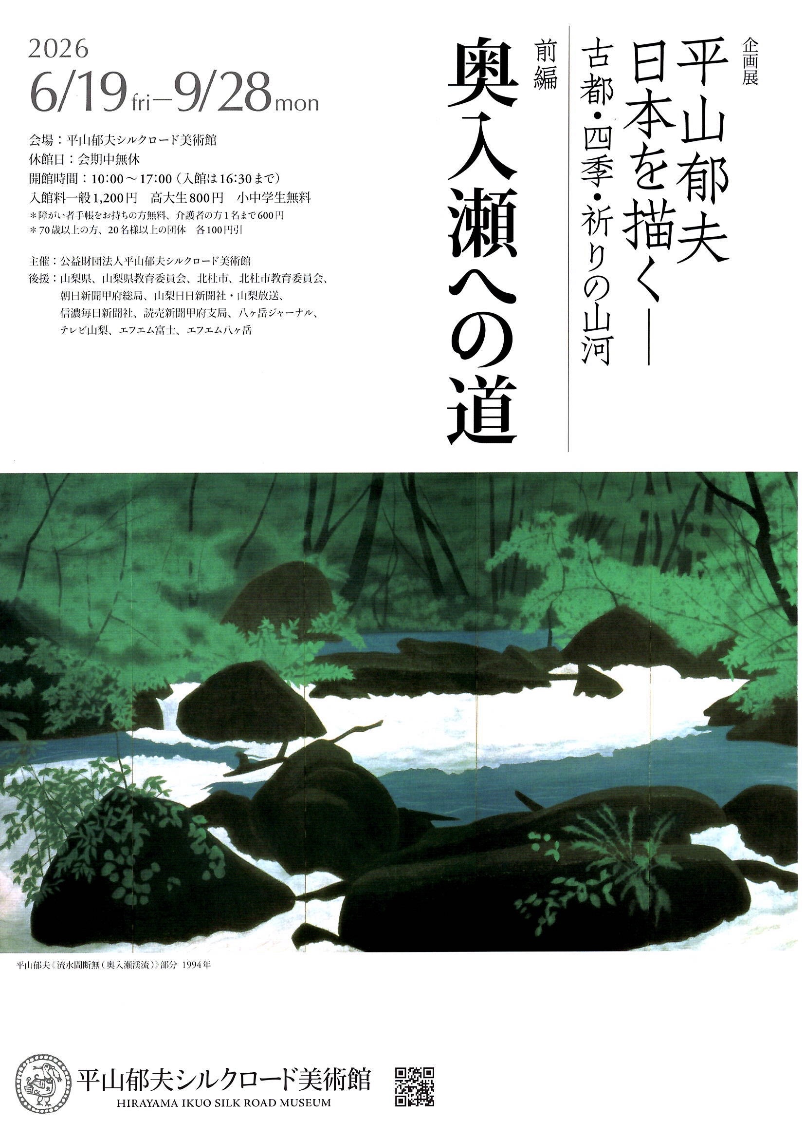 チラシ表面