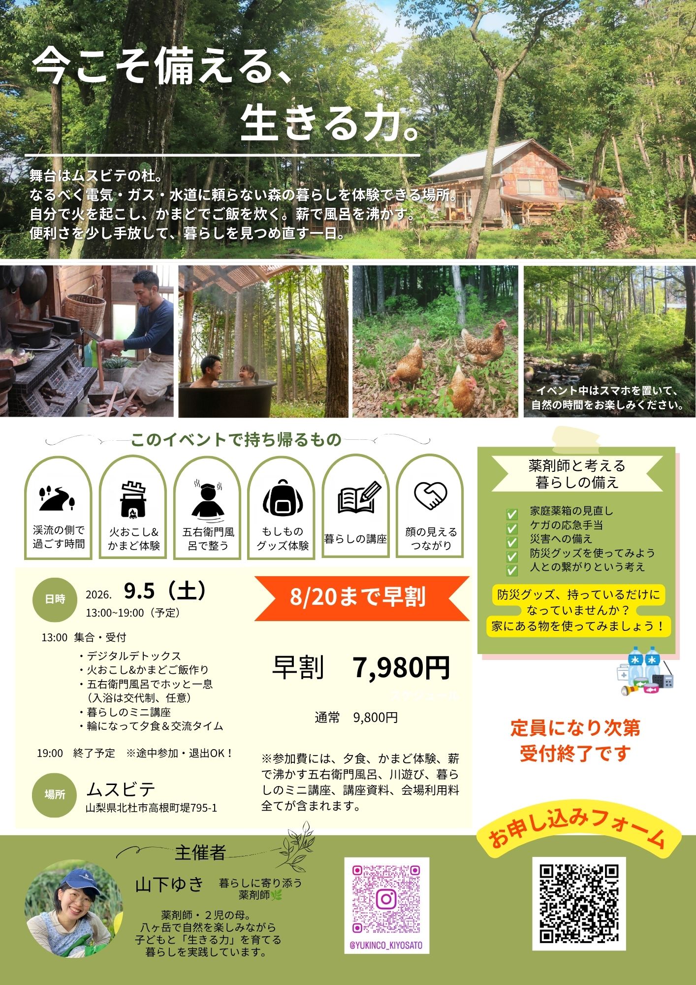 チラシ表面