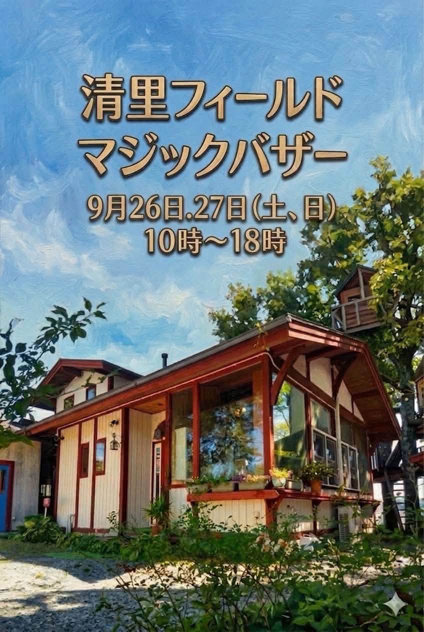 チラシ表面