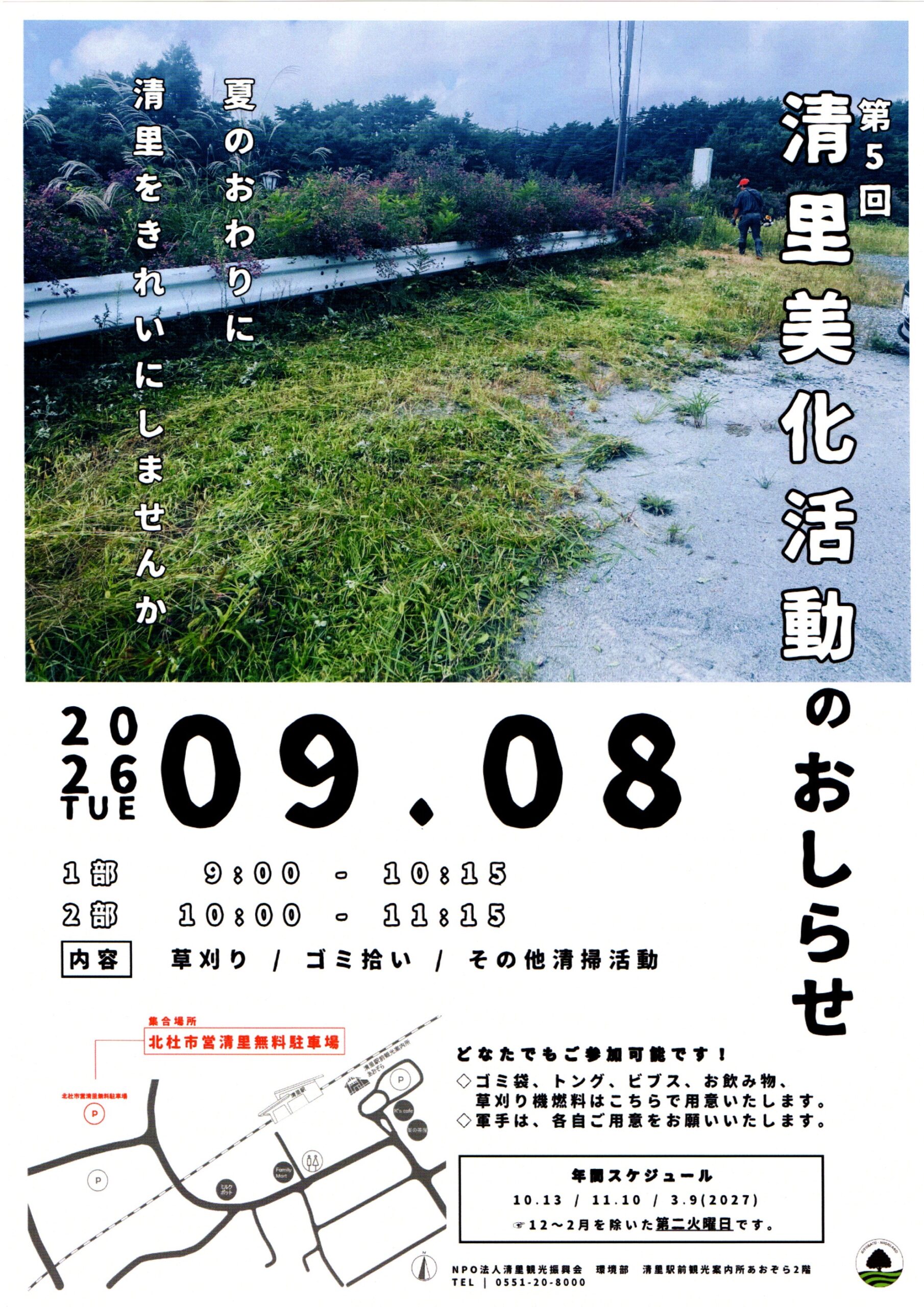 チラシ表面