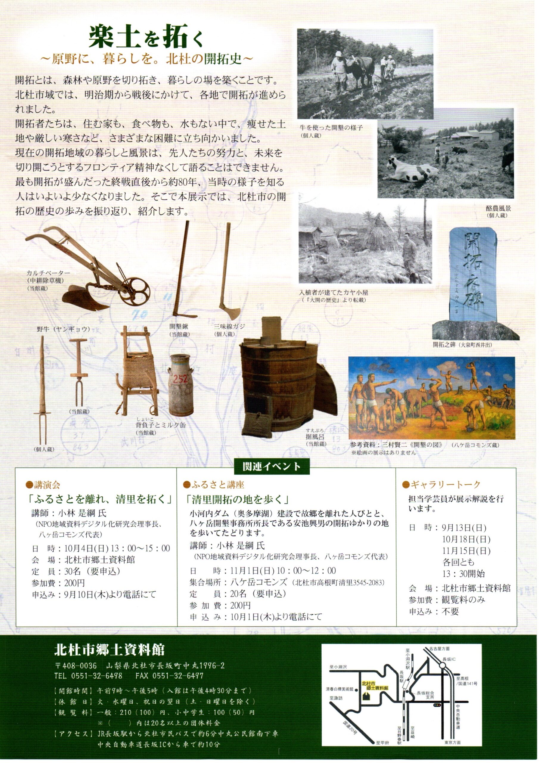 チラシ裏面