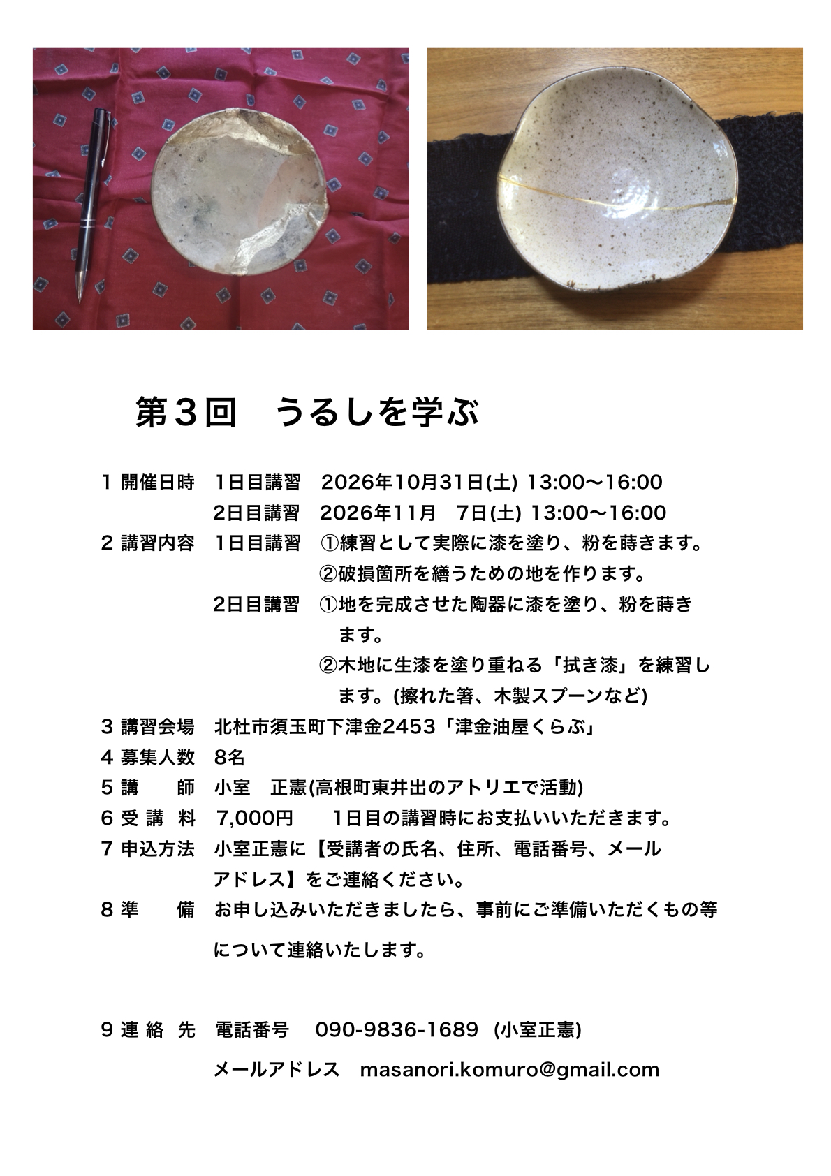 チラシ表面