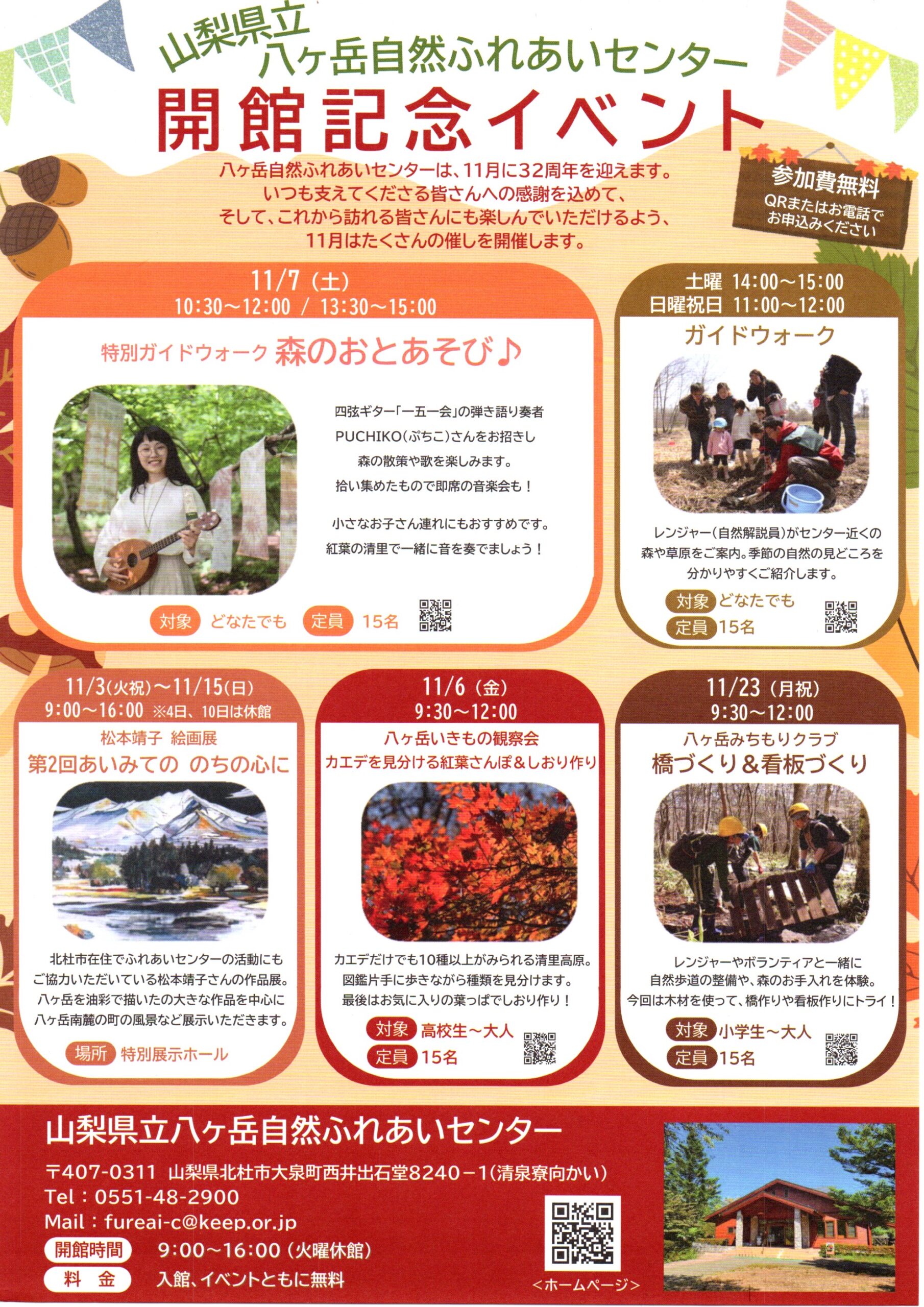 チラシ表面