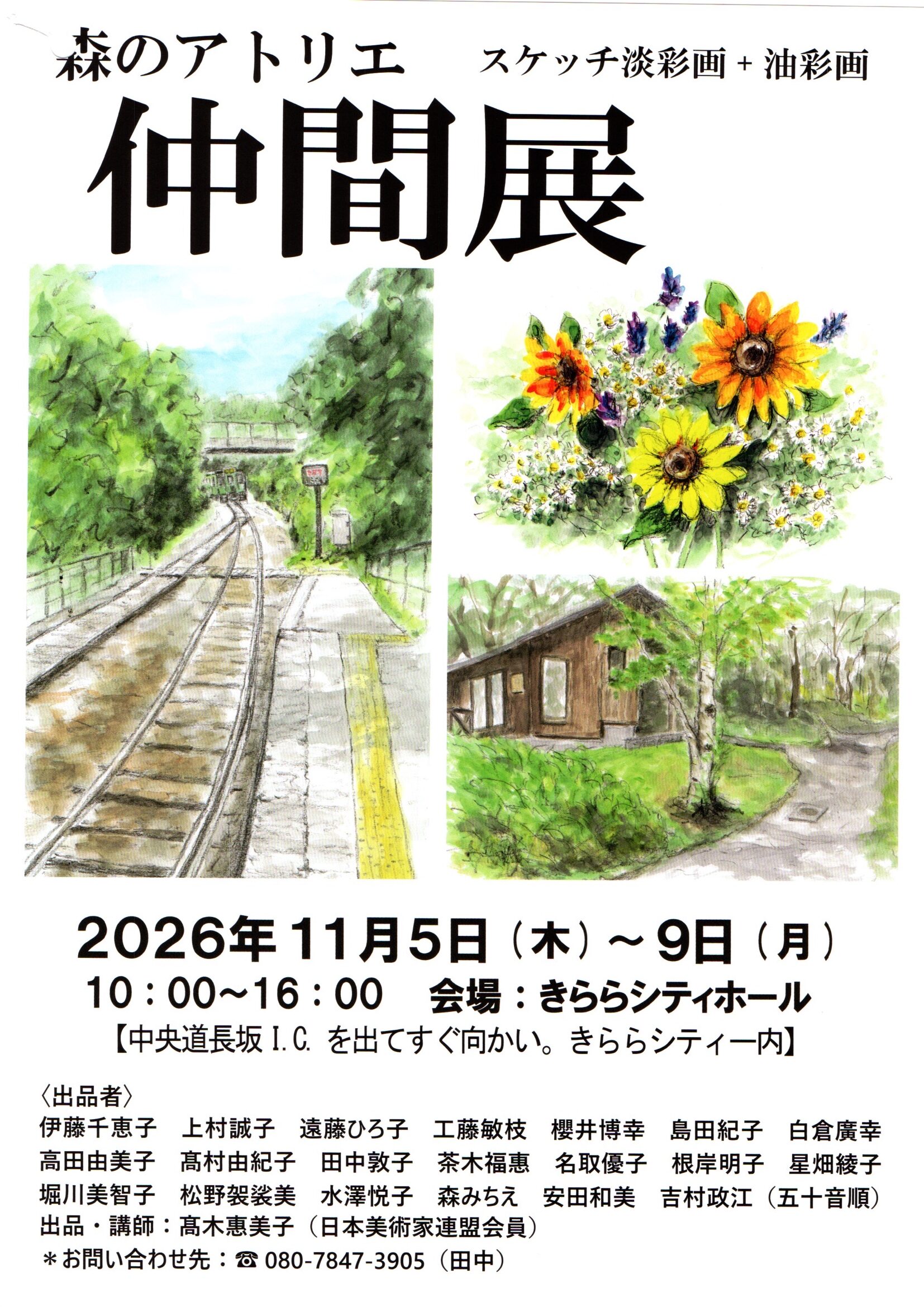 チラシ表面