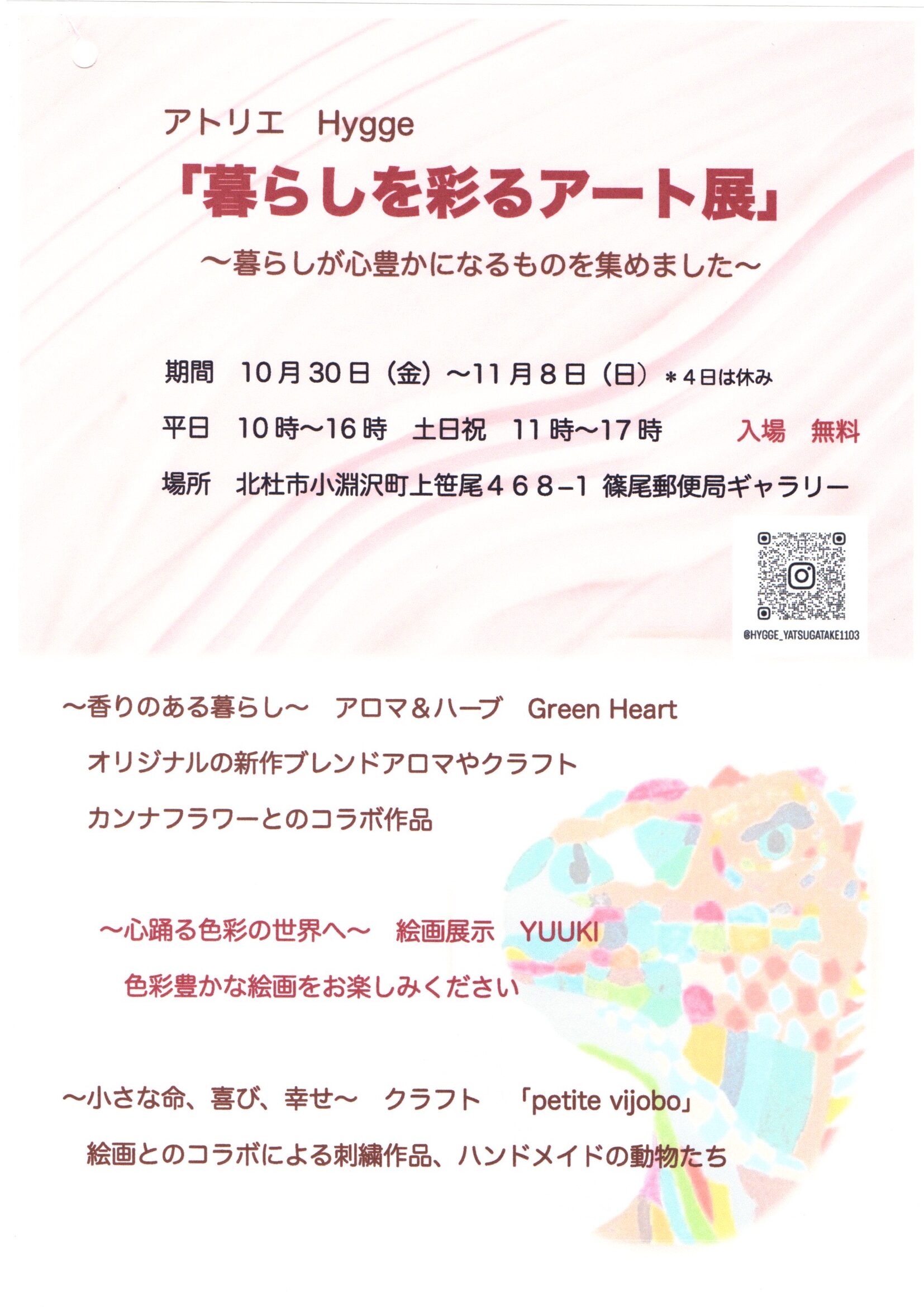 チラシ表面