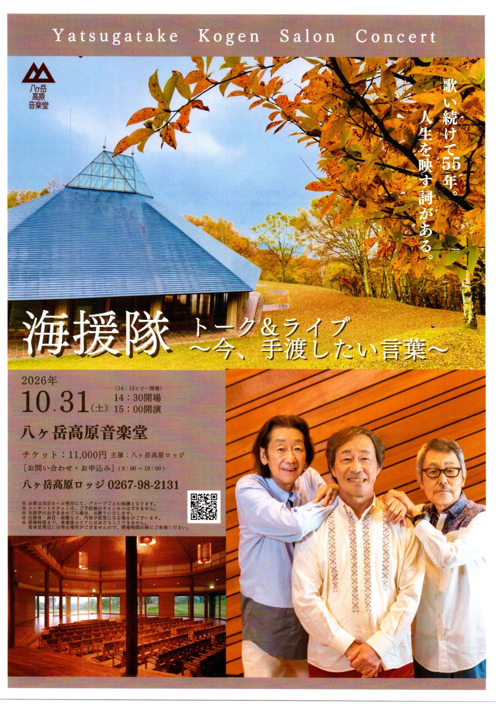 チラシ表面