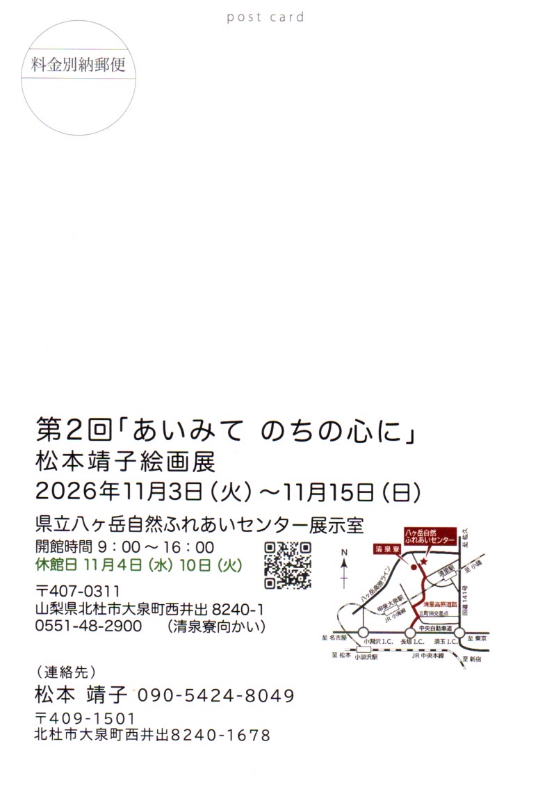 チラシ裏面