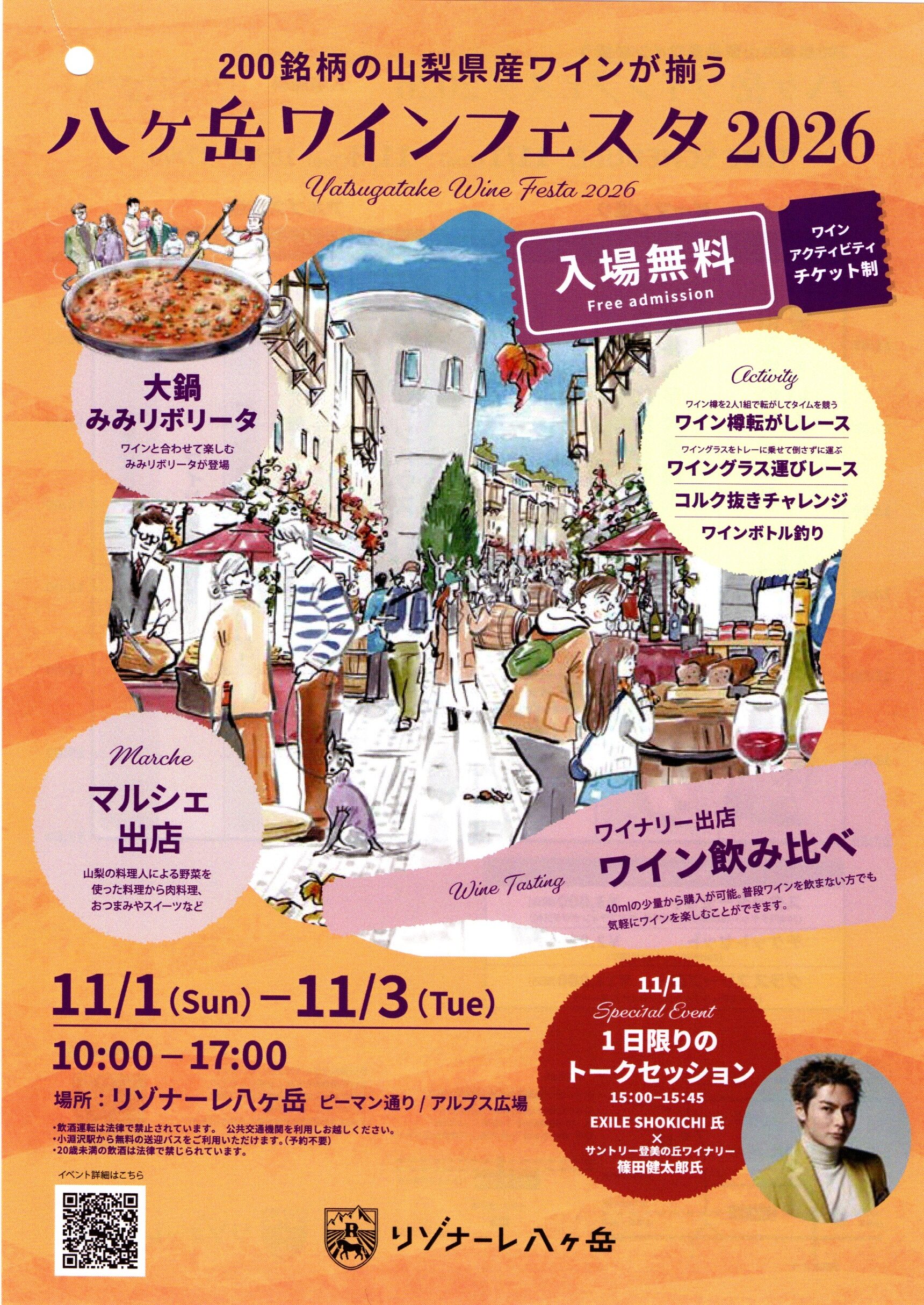 チラシ表面