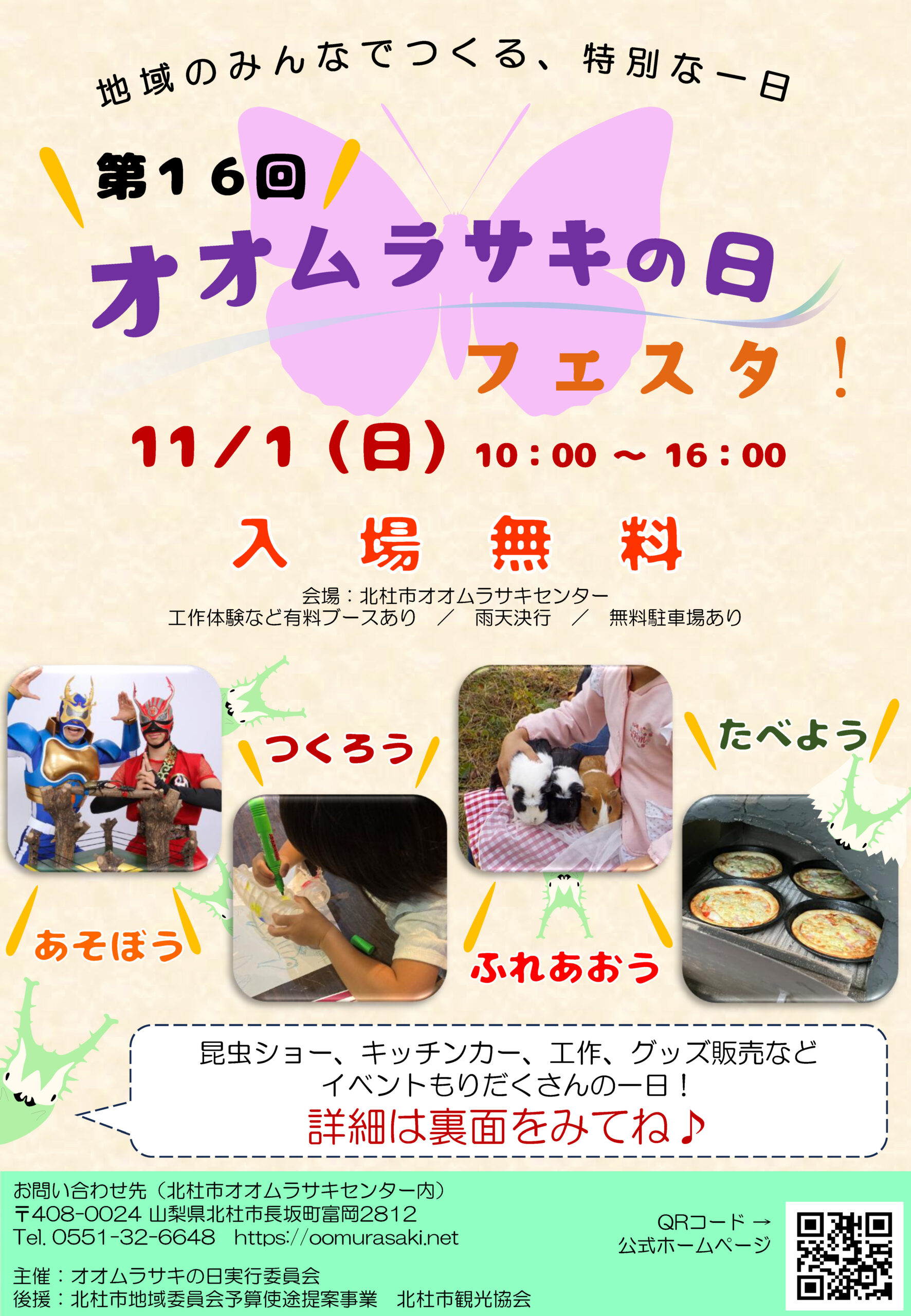 チラシ表面